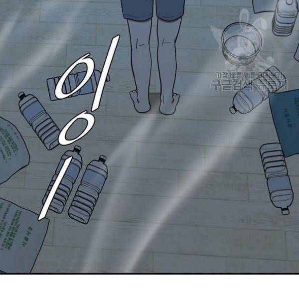 나를 바꿔줘 심채원 4 212
