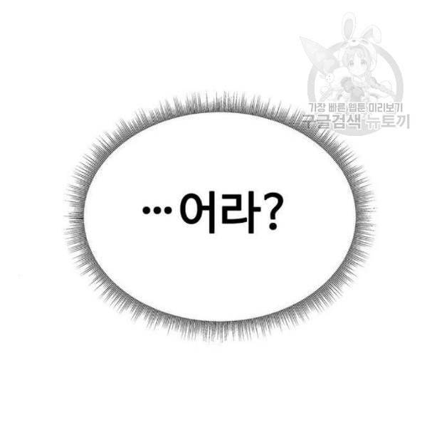 나를 바꿔줘 심채원 4 214