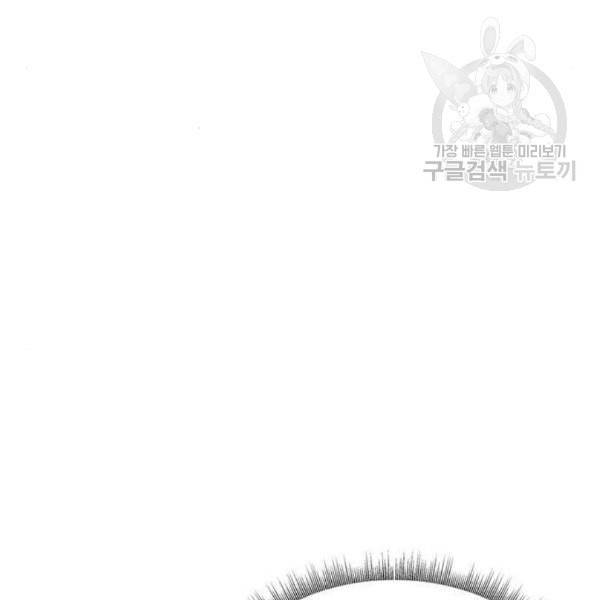 나를 바꿔줘 심채원 4 215