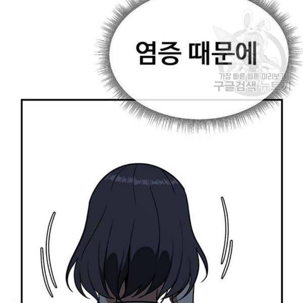 나를 바꿔줘 심채원 4 216