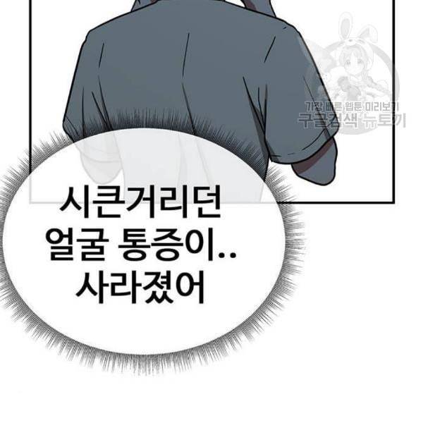 나를 바꿔줘 심채원 4 217