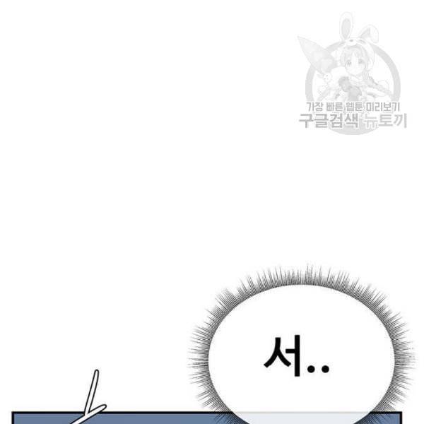 나를 바꿔줘 심채원 4 218