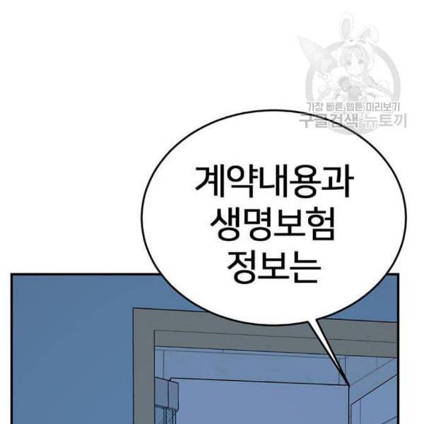 나를 바꿔줘 심채원 4 228