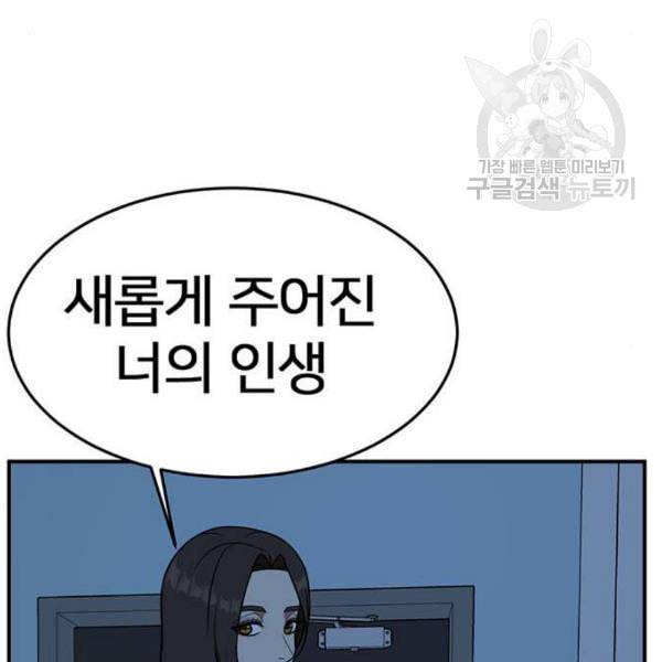 나를 바꿔줘 심채원 4 231