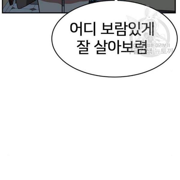 나를 바꿔줘 심채원 4 233