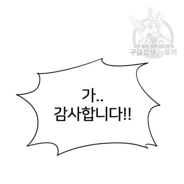 나를 바꿔줘 심채원 4 234