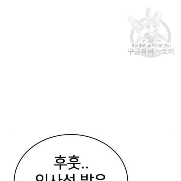 나를 바꿔줘 심채원 4 235