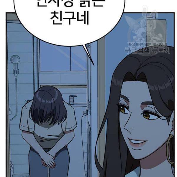나를 바꿔줘 심채원 4 236
