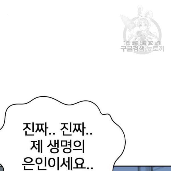 나를 바꿔줘 심채원 4 238