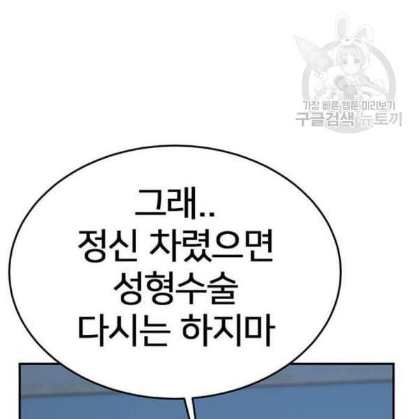 나를 바꿔줘 심채원 4 241