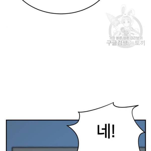 나를 바꿔줘 심채원 4 244