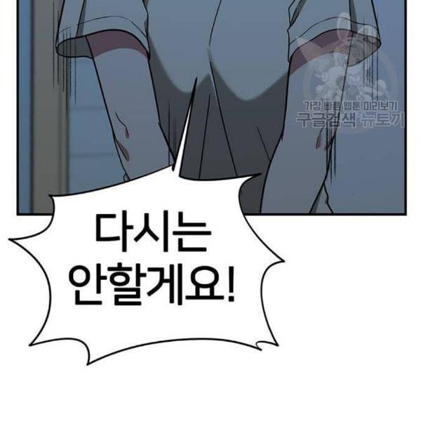 나를 바꿔줘 심채원 4 246
