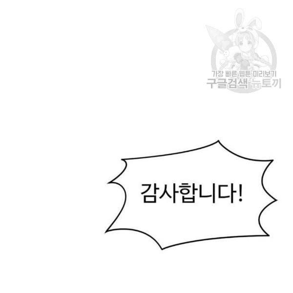 나를 바꿔줘 심채원 4 247