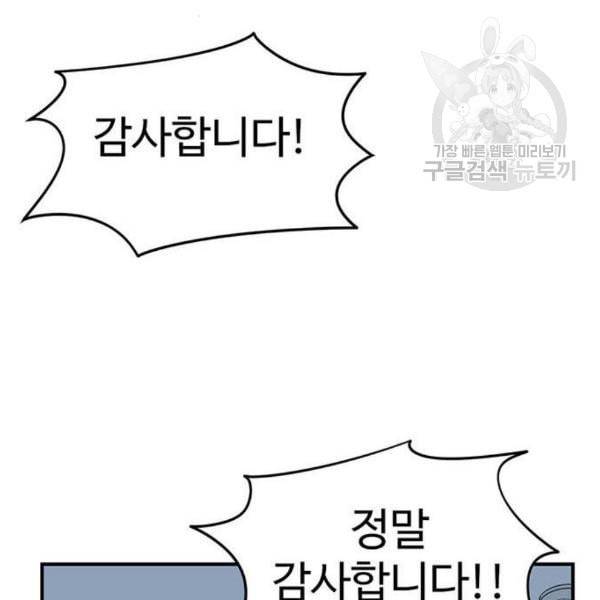 나를 바꿔줘 심채원 4 248