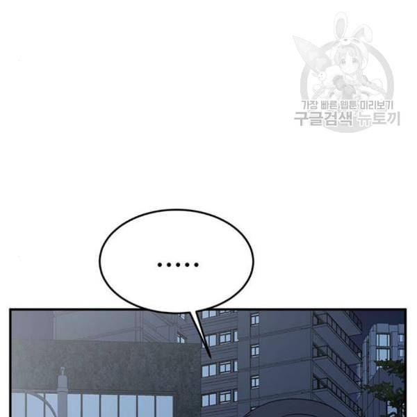 나를 바꿔줘 심채원 4 252