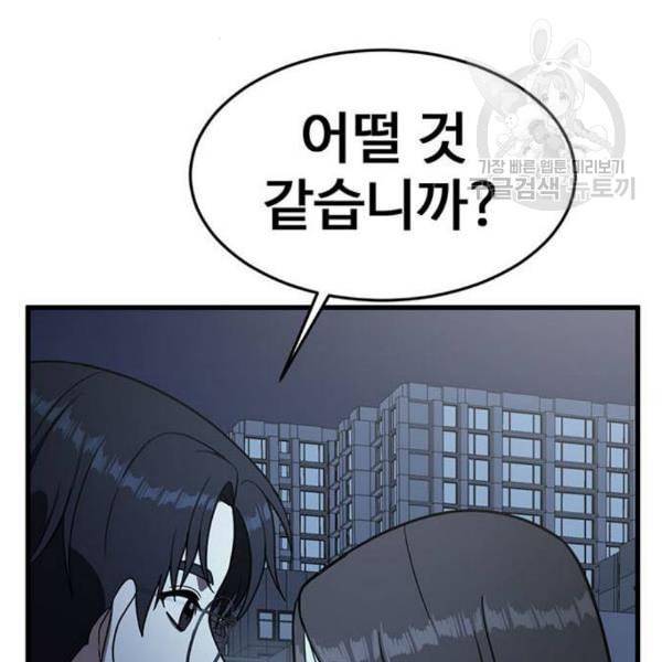 나를 바꿔줘 심채원 4 255