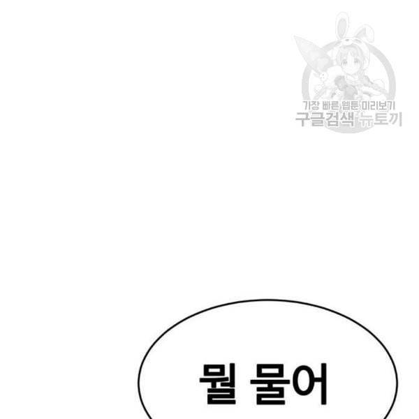나를 바꿔줘 심채원 4 260