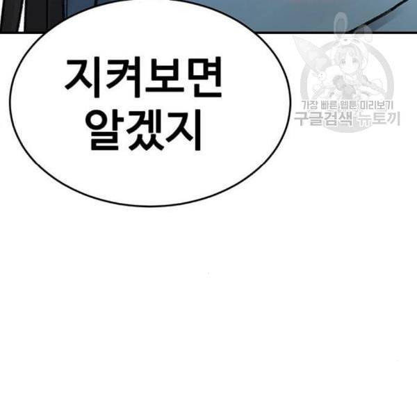 나를 바꿔줘 심채원 4 263
