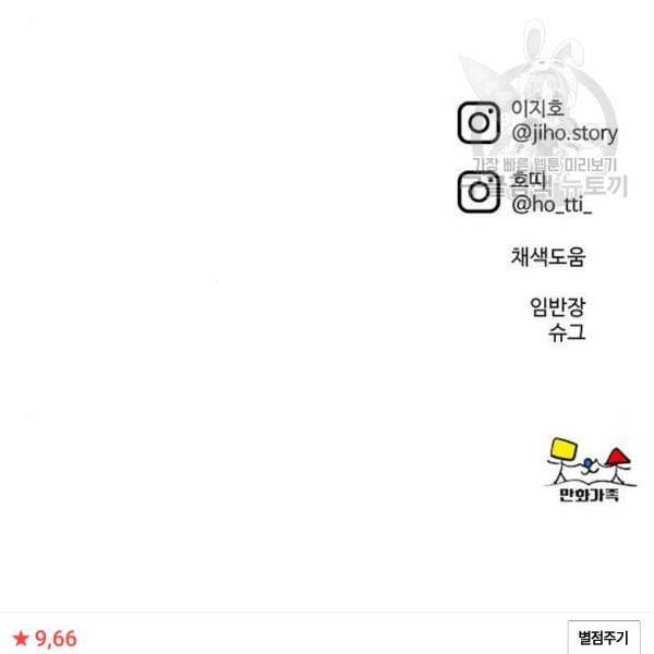 나를 바꿔줘 심채원 4 271