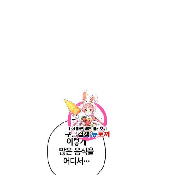 무협지 악녀인데 내가 제일 쎄 26화 1