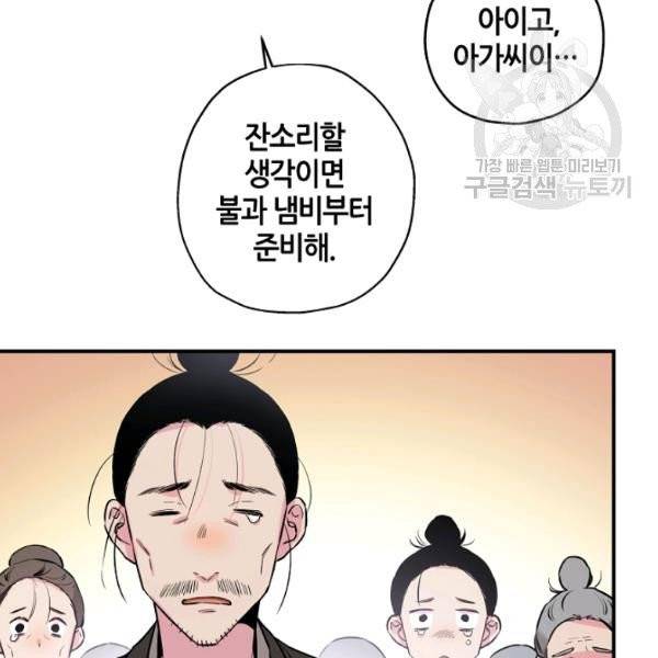 무협지 악녀인데 내가 제일 쎄 26화 5