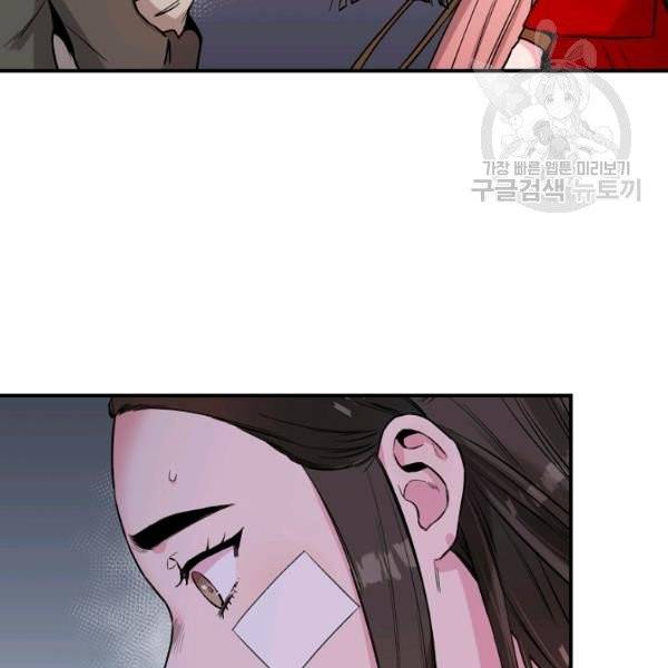 무협지 악녀인데 내가 제일 쎄 26화 8