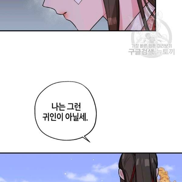 무협지 악녀인데 내가 제일 쎄 26화 9