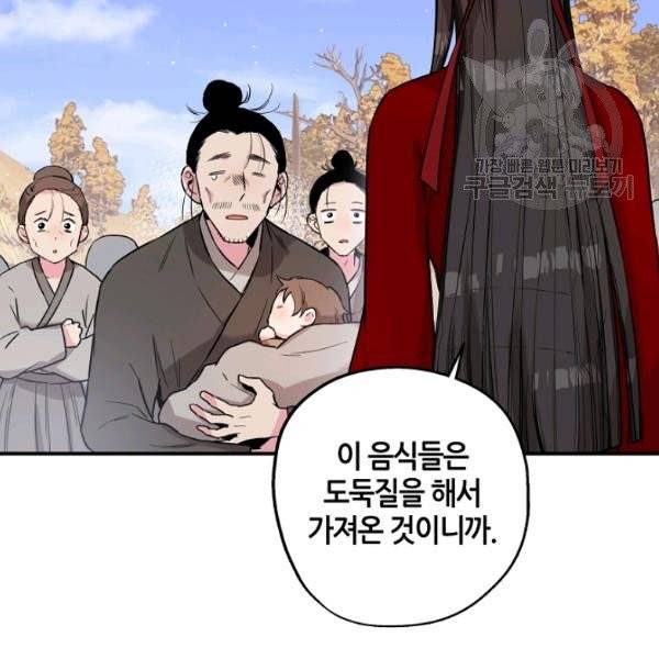무협지 악녀인데 내가 제일 쎄 26화 10