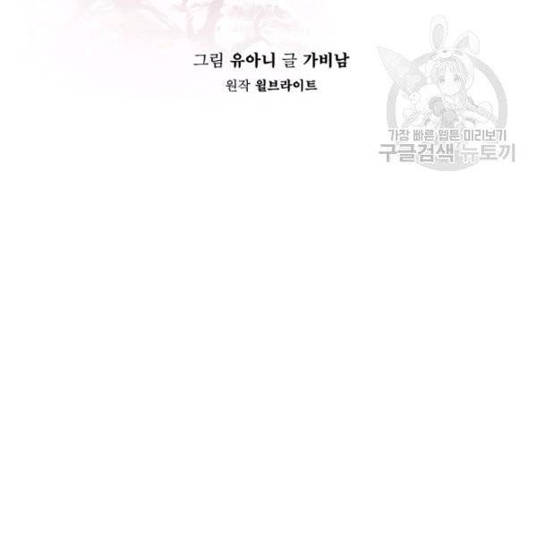 무협지 악녀인데 내가 제일 쎄 26화 16