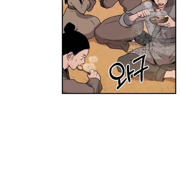 무협지 악녀인데 내가 제일 쎄 26화 19
