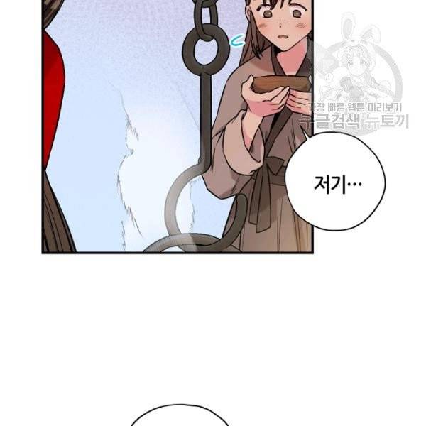 무협지 악녀인데 내가 제일 쎄 26화 22