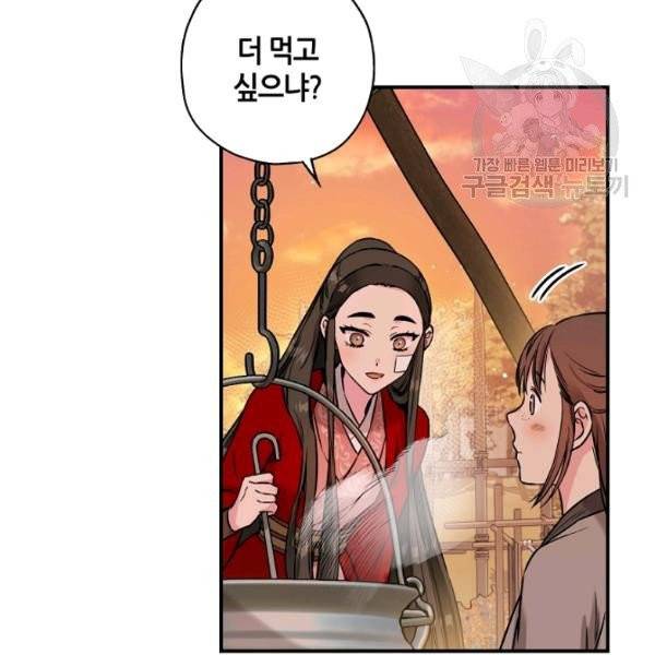 무협지 악녀인데 내가 제일 쎄 26화 23