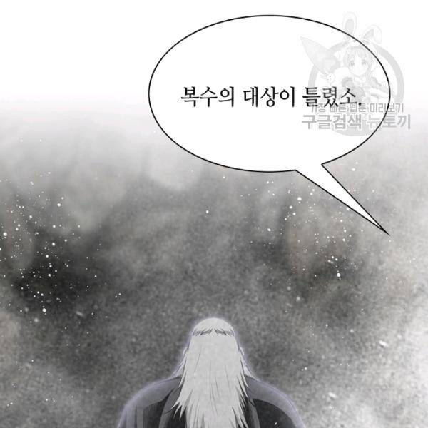 천애협로 151화 28