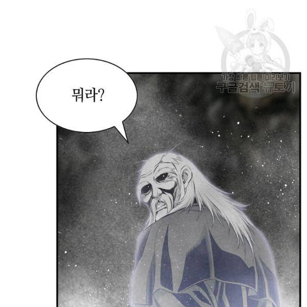 천애협로 151화 30