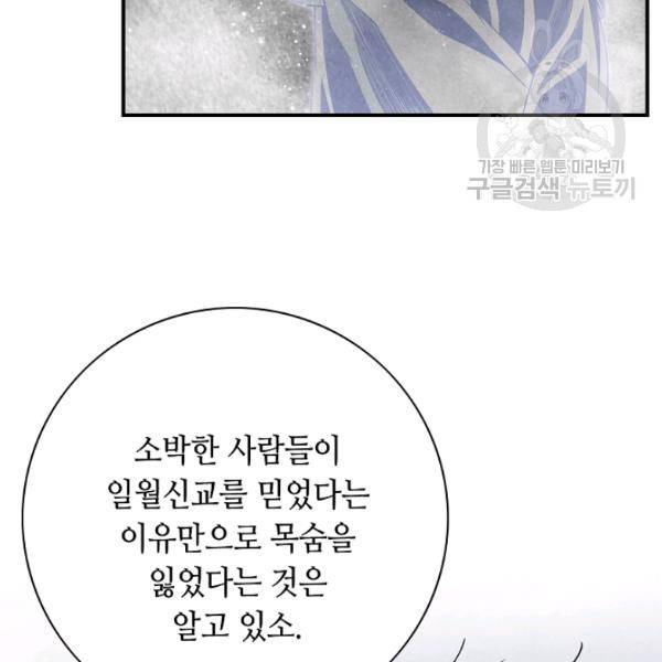 천애협로 151화 31