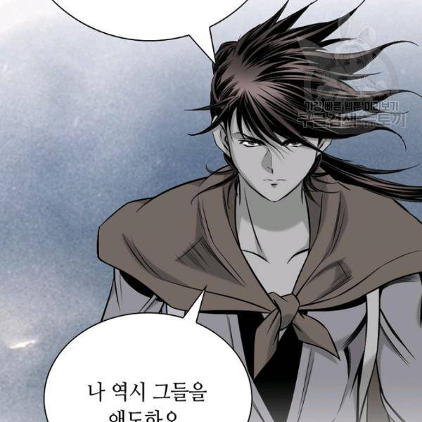 천애협로 151화 32