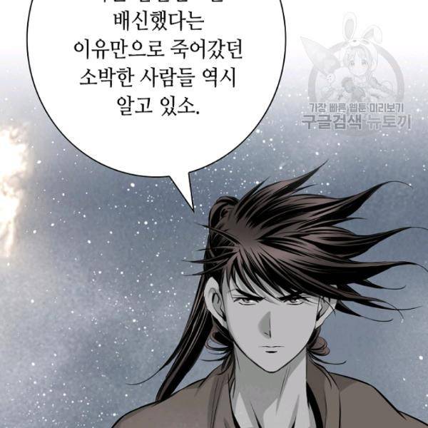 천애협로 151화 36