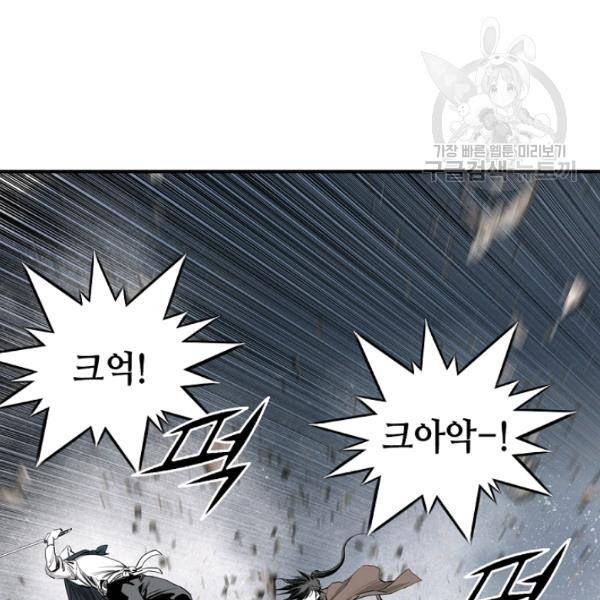 천애협로 151화 56