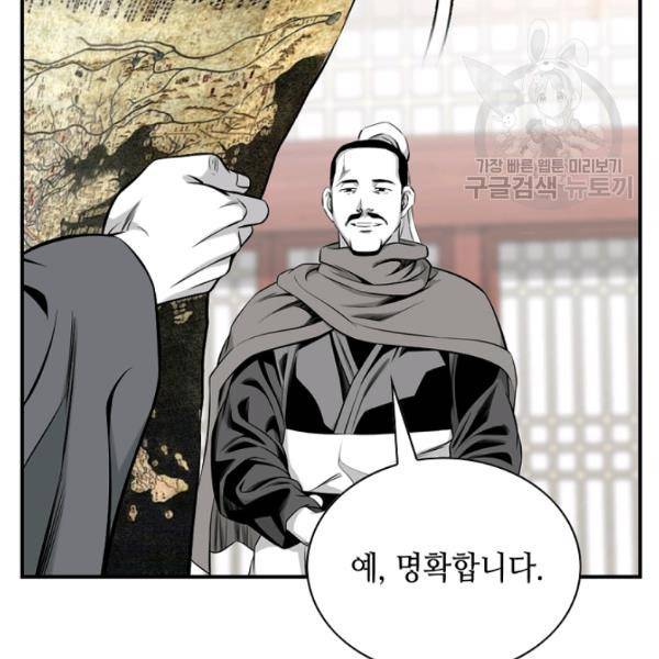 천애협로 151화 74