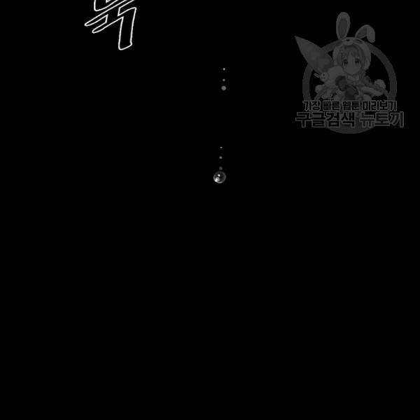 천애협로 151화 78