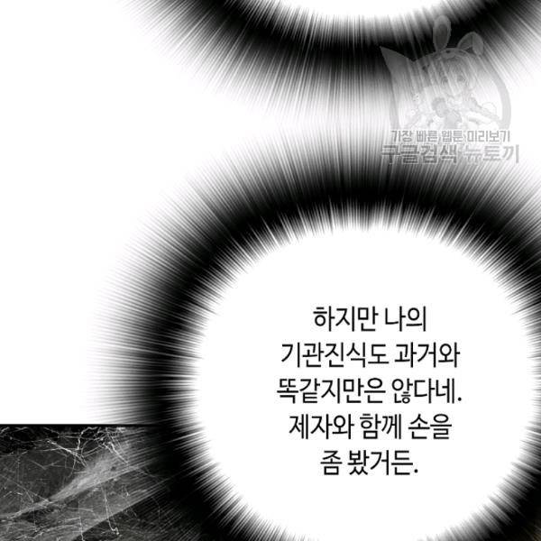 천애협로 151화 105