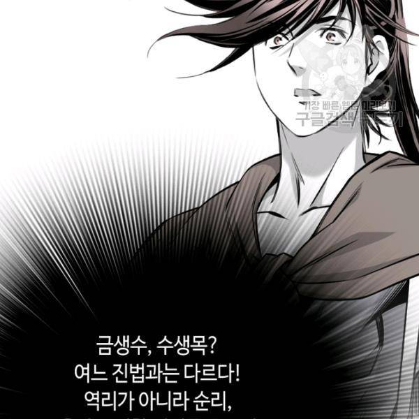 천애협로 151화 116