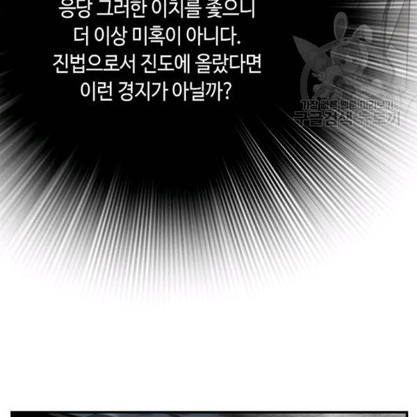 천애협로 151화 117