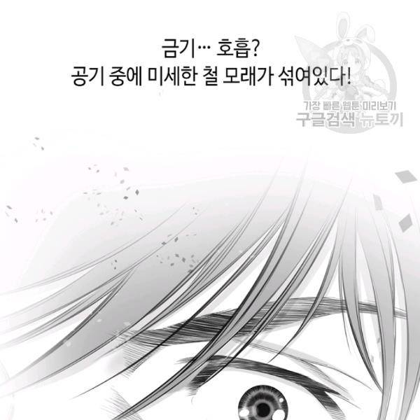 천애협로 151화 120