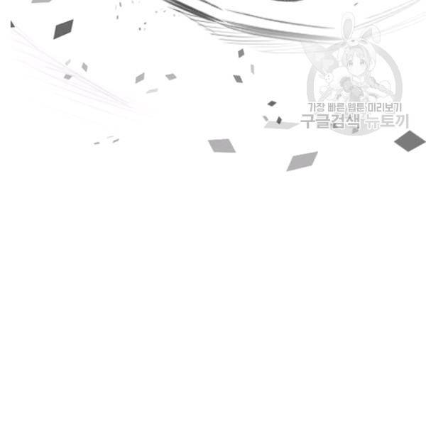 천애협로 151화 123