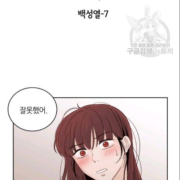 픽셀 오브 라이프 65화 2