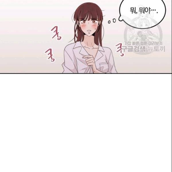 픽셀 오브 라이프 65화 5