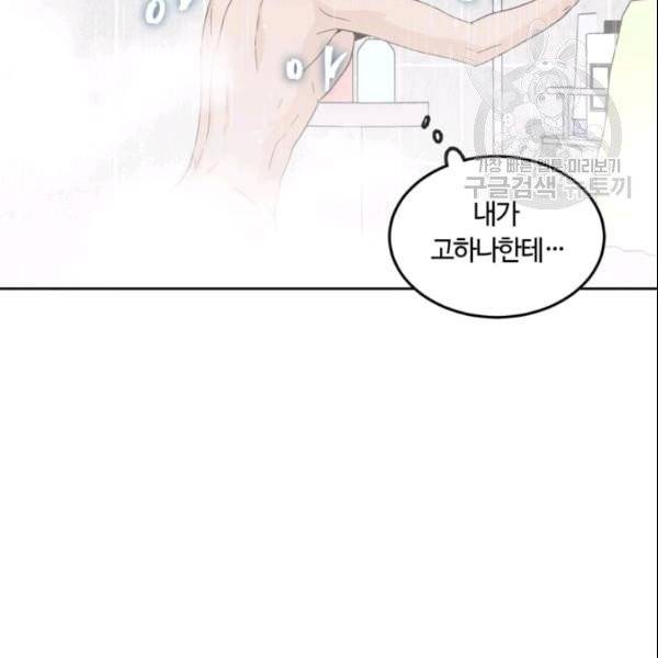 픽셀 오브 라이프 65화 9