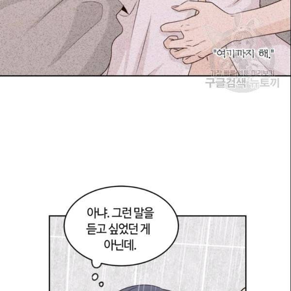 픽셀 오브 라이프 65화 11