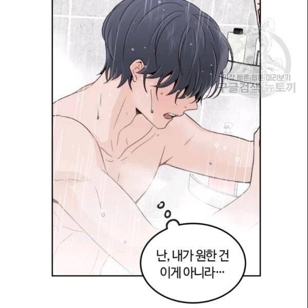 픽셀 오브 라이프 65화 12